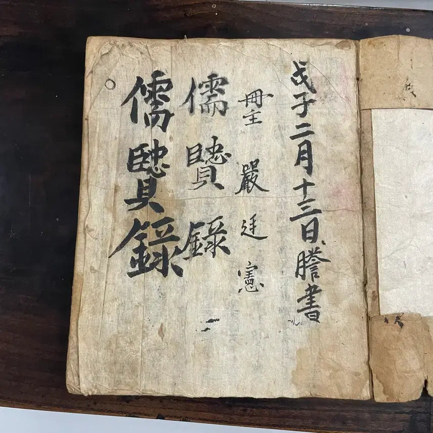 [BUNJANG] Authentic Joseon Dynasty Manuscript: Yuhyeonrok / 고서 / 조선시대 고서 필사본 (유현록) 한점 팝니다.
