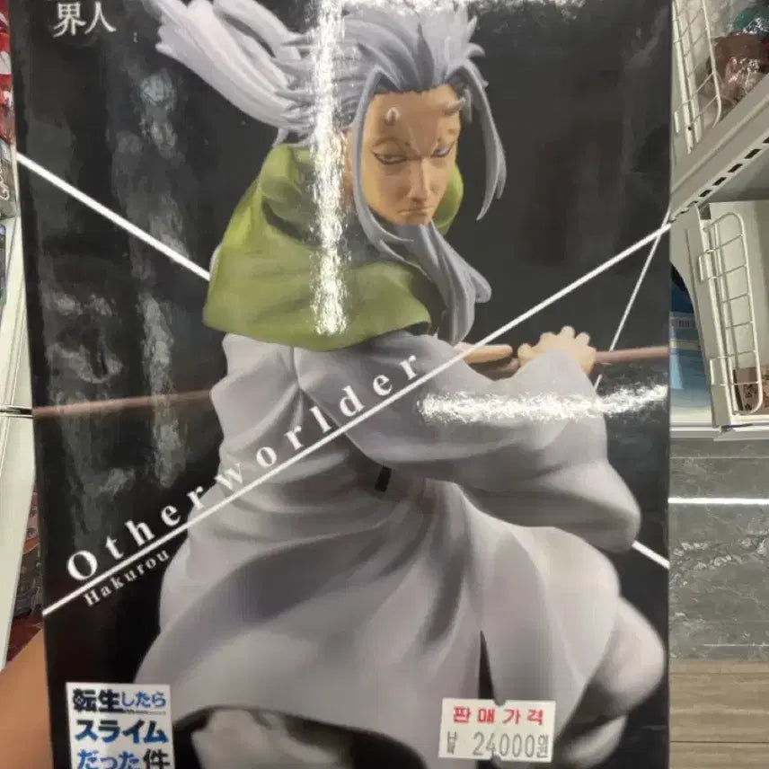 [BUNJANG] Banpresto That Time I Got Reincarnated as a Slime Otherworlder Hakuro Figure / 반프레스토 전생슬 Otherworlder 하쿠로 피규어
