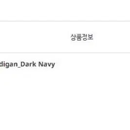 [BUNJANG] ARTIFIACTS Mohair Cardigan Deep Navy 2XL / 아트이프액츠/모헤어가디건 딥네이비/2XL