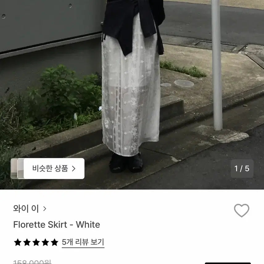 [BUNJANG] YY Pattern Long Skirt / 패턴 롱스커트