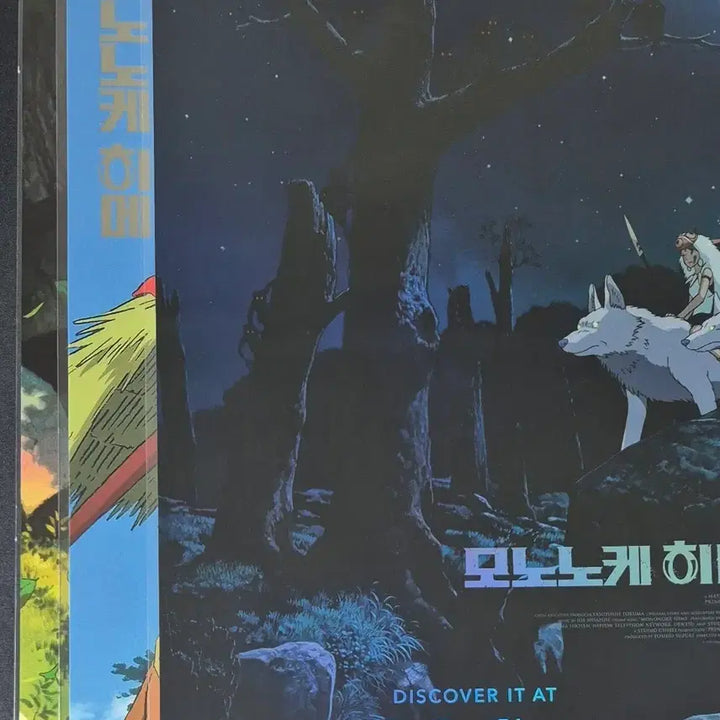 [BUNJANG] Princess Mononoke Dolby Cinema Artgraphy Poster Bundle / 영화 모노노케 히메 돌비시네마 1주차 2주차 아트그라피 포스터