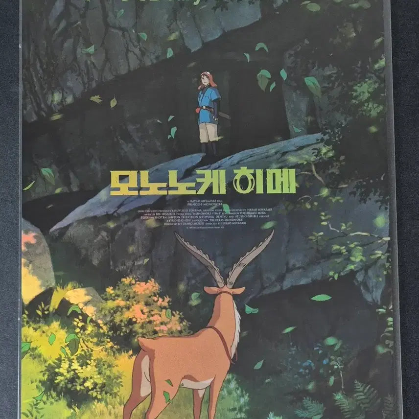 [BUNJANG] Princess Mononoke Dolby Cinema Artgraphy Poster Bundle / 영화 모노노케 히메 돌비시네마 1주차 2주차 아트그라피 포스터