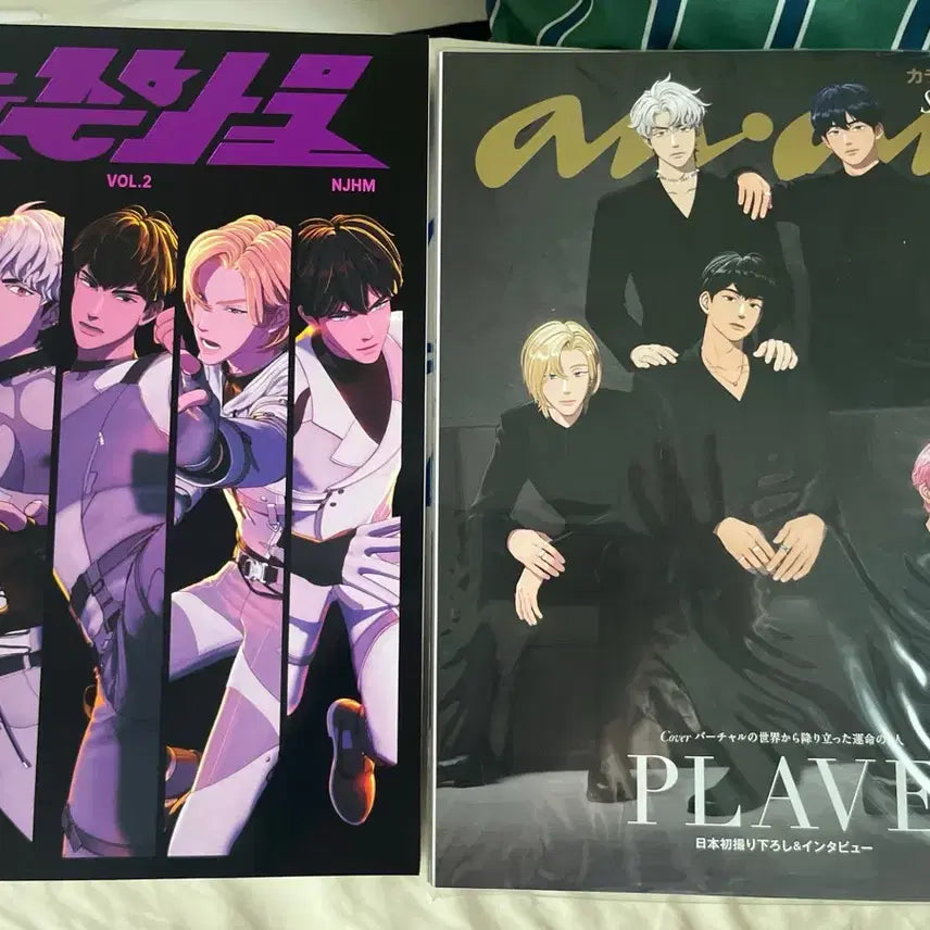 [BUNJANG] PLAVE Non-Human Cargo Ang Ang Magazine Bundle Set / 플레이브 논중화물 앙앙 잡지 일괄 원가이하 판매