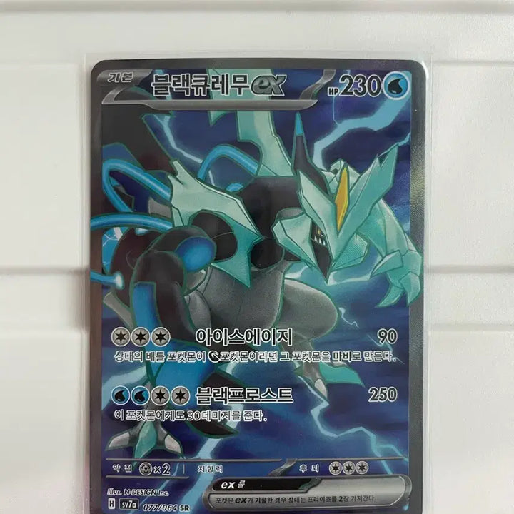 [BUNJANG] Pokemon Card Black Kyurem SR (Paradise Dragon) / 포켓몬카드 블랙 큐레무 sr (낙원드래고나)