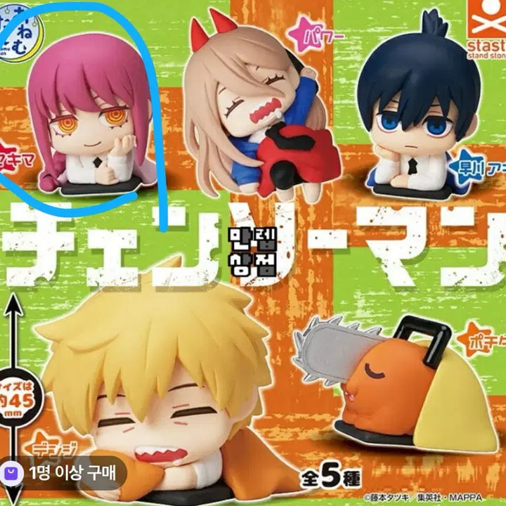 [BUNJANG] Chainsaw Man Makima Onemutan Gacha Figure (Sealed) / (정품/새상품) 체인소맨 오네무탄 가챠 피규어 마키마