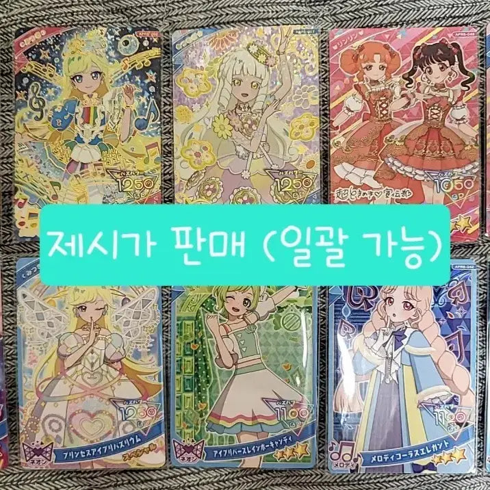 [BUNJANG] Himitsu no Aikatsu! Japanese Card / 비밀의 아이프리 일판 카드 판매합니다