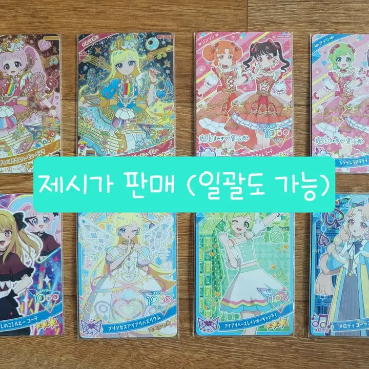 [BUNJANG] Himitsu no Aikatsu! Japanese Card / 비밀의 아이프리 일판 카드 판매합니다