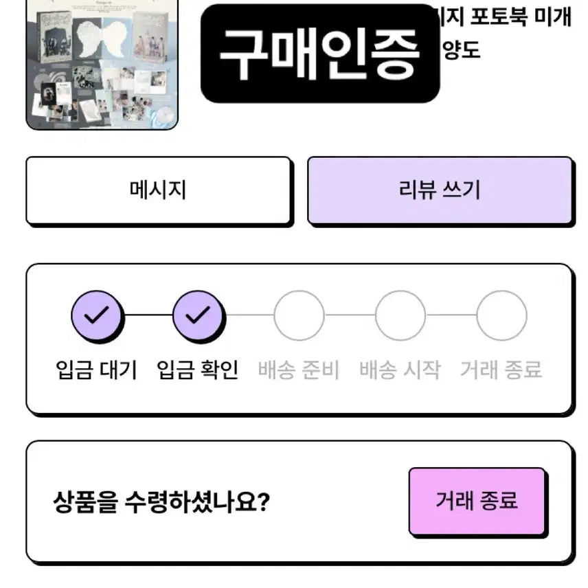 [SOLD OUT] SET,배포) 초회 한정반 엔시티 위시 오드투러브 미개봉 세트 초회한정