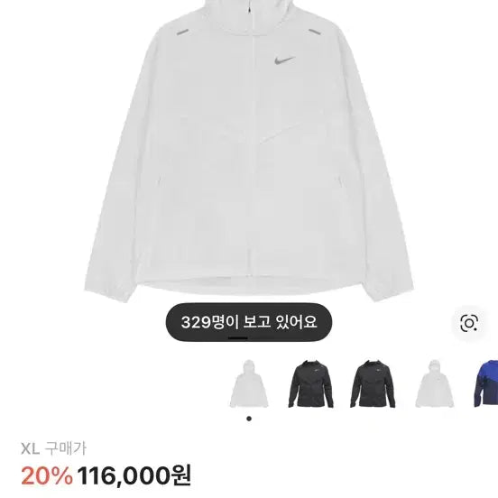 [BUNJANG] Nike Windrunner Running Jacket White XL / 나이키 바람막이 윈드러너 러닝 자켓 화이트 XL
