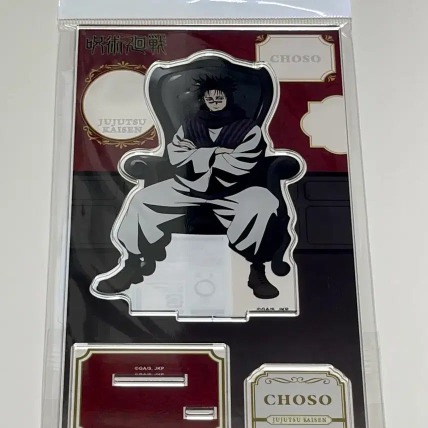 [BUNJANG] Jujutsu Kaisen Choso Chair Acrylic Stand / 주술회전 쵸소우 체어 아크릴스탠드