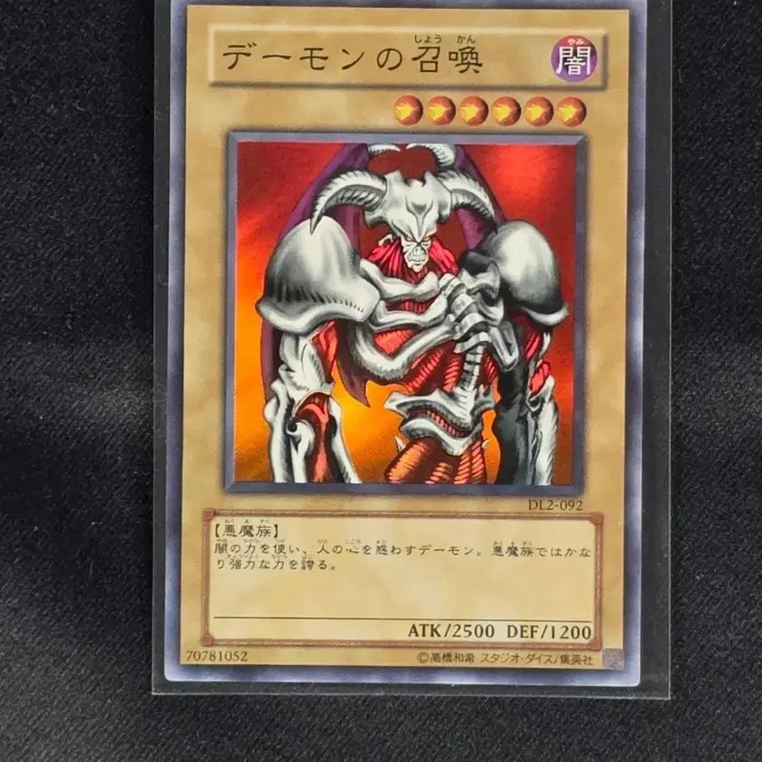 [BUNJANG] Yu-Gi-Oh! Japanese Daemon&