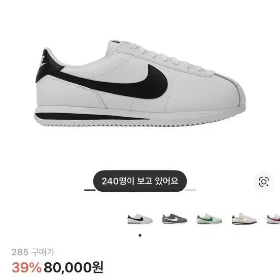 [SOLD OUT] 나이키 코르테즈 화이트 블랙 285