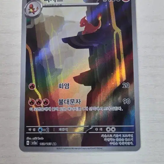 [BUNJANG] Pokemon Card Charizard AR / 포켓몬카드 리자드 ar