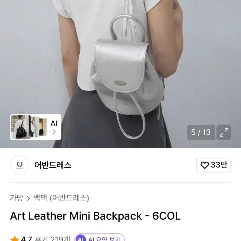 [BUNJANG] UrbanDress Silver Mini Backpack / (새상품) 어반드레스 가방