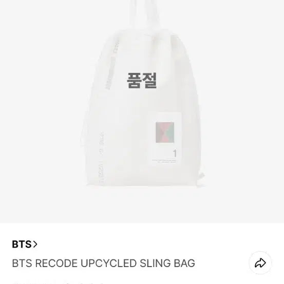 [BUNJANG] BTS Upcycling re:code Sling Bag (V&