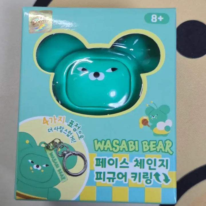 [BUNJANG] Wasabi Bear Face Change Figure Keyring (Sealed) / 와사비베어 페이스 체인지 피규어 키링 미개봉