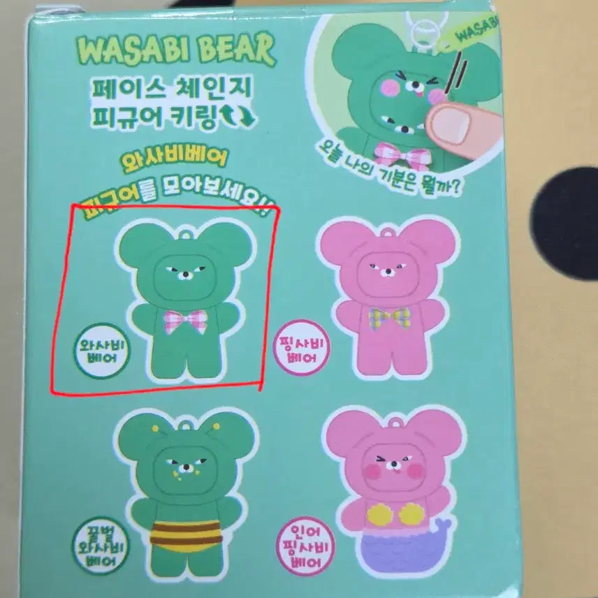[BUNJANG] Wasabi Bear Face Change Figure Keyring (Sealed) / 와사비베어 페이스 체인지 피규어 키링 미개봉