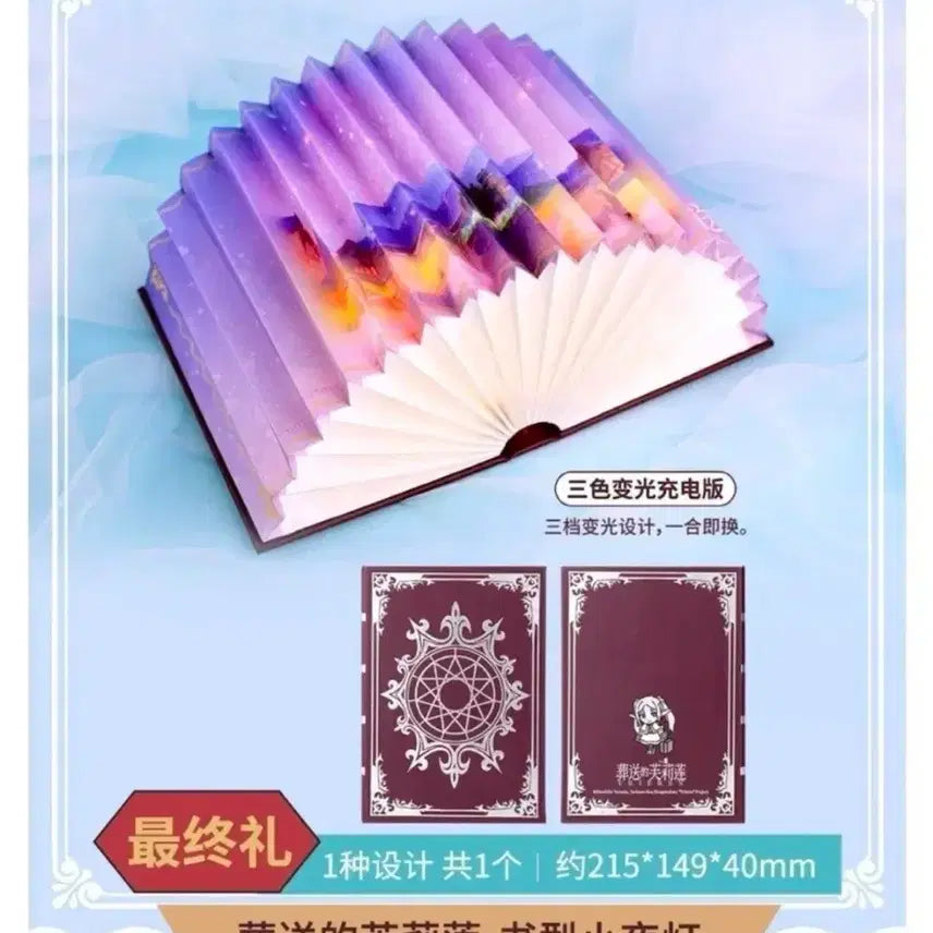 [BUNJANG] Frieren: Beyond Journey&