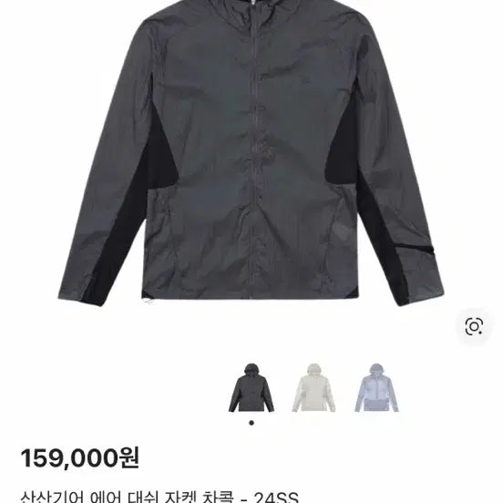 [BUNJANG] Sansan Gear Air Dash Jacket Charcoal Size 1 / 산산기어 에어 대쉬 자켓 차콜 1사이즈 24ss
