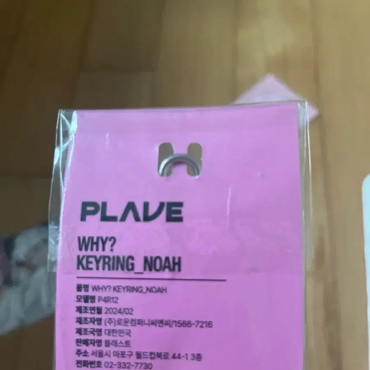 [SOLD OUT] 플레이브 노아 삼왜 키링 우치와키링 미개봉 일괄 원가이하 판매