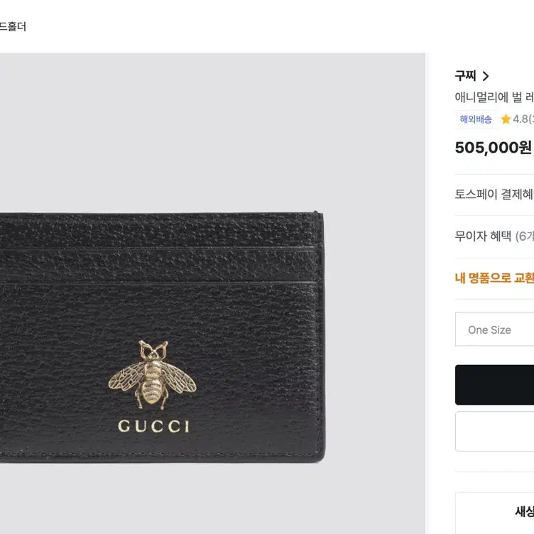 [BUNJANG] Gucci Card Wallet / 구찌 카드지갑 정품 팝니다