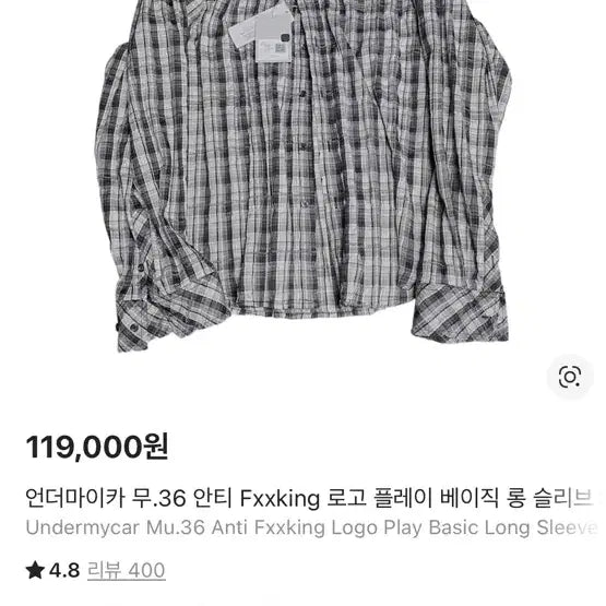 [BUNJANG] Undermycar Checkered Shirt / 언더마이카 무36 체크셔츠 1