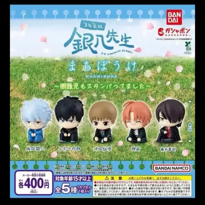 [BUNJANG] Gintama 3Z Machiboke Vol. 2 Hijikata Figure / 은혼 삼젯 마치보케 2탄 히지카타