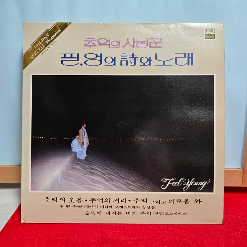 [BUNJANG] Pil-Young &