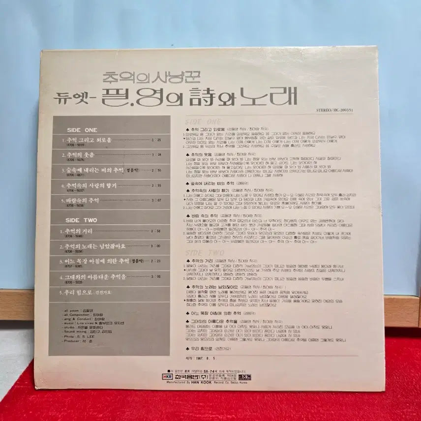 [BUNJANG] Pil-Young &