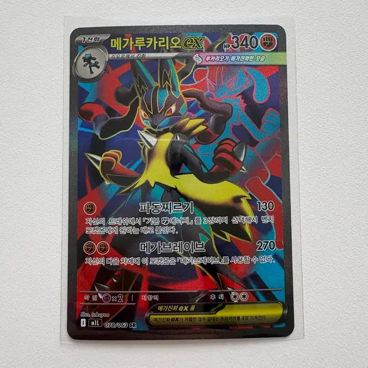 [BUNJANG] Pokemon Card SR Bundle Set (18 Cards) - Mega Lucario EX, Adventures in Hisui, etc. / 포켓몬 카드 SR 18장 일괄 (메가루카리오ex, 심향의 모험 등)
