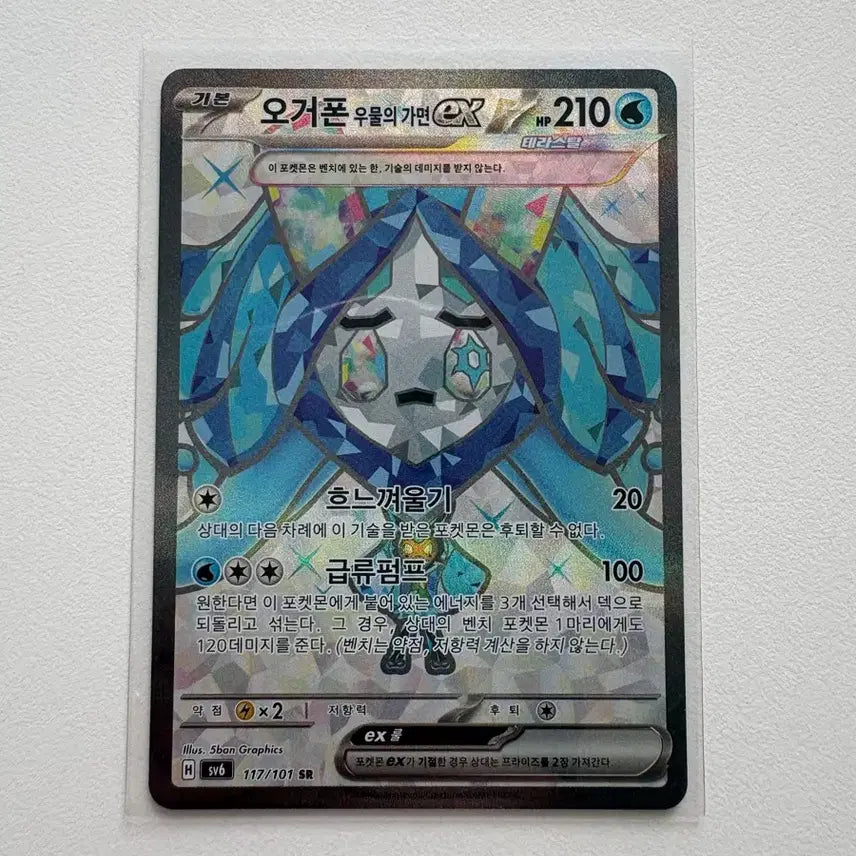 [BUNJANG] Pokemon Card SR Bundle Set (18 Cards) - Mega Lucario EX, Adventures in Hisui, etc. / 포켓몬 카드 SR 18장 일괄 (메가루카리오ex, 심향의 모험 등)