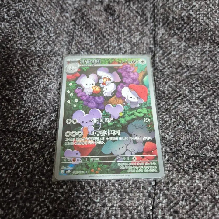 [BUNJANG] Pokemon Card Familyju AR / 포켓몬카드 파밀리쥐 AR