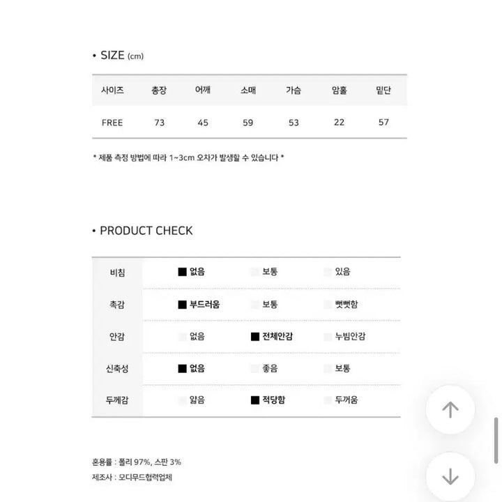 [BUNJANG] Suedy Powder Jacket Charcoal / 에이블리 스웨디 파우더 자켓 차콜