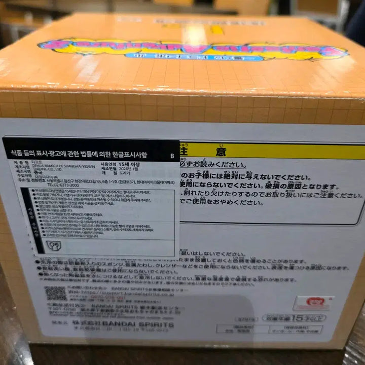 [BUNJANG] Dragon Ball Ichiban Kuji Son Gohan Teapot Sealed / 드래곤볼 B상 손오반 주전자 미개봉