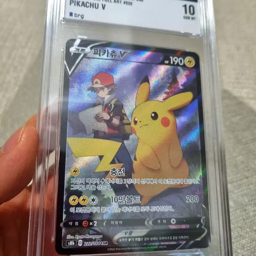 [BUNJANG] Pokemon Pikachu VMAX Climax Full Art BRG10 / 포켓몬 피카츄VMAX 클라이맥스 풀아트 BRG10