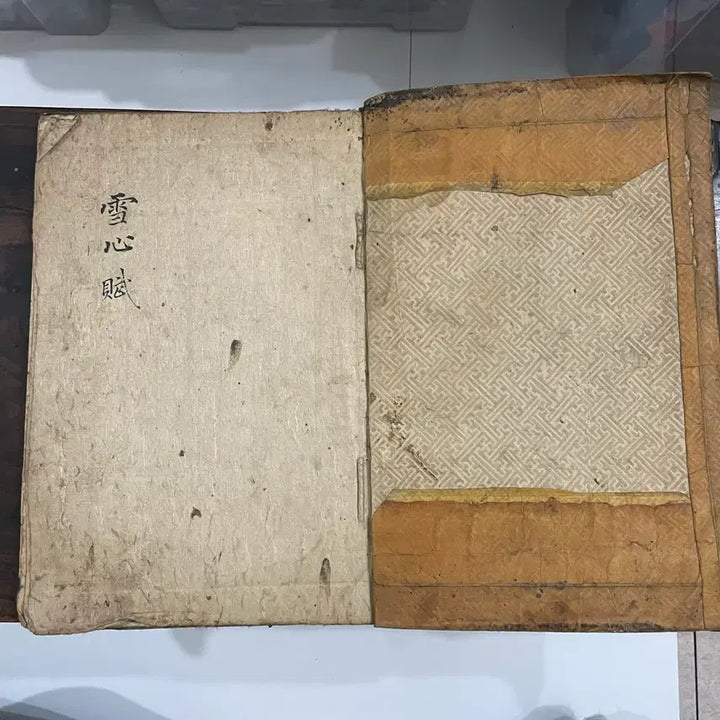 [BUNJANG] Authentic Joseon Dynasty Manuscript: Feng Shui Treatise &
