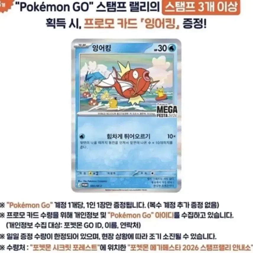[BUNJANG] Magikarp Promo Card / 잉어킹카드
