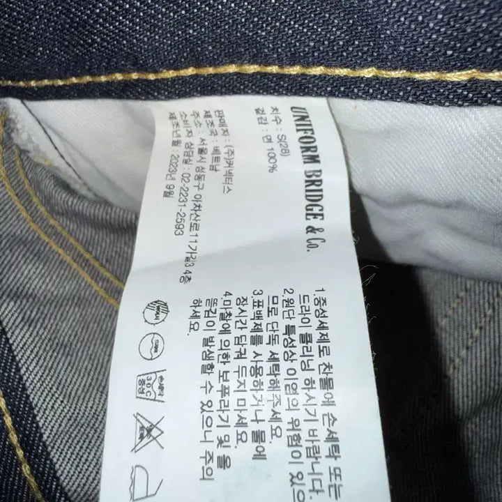 [BUNJANG] Uniform Bridge Selvage Denim Pants Deep Indigo / 유니폼브릿지 셀비지 데님팬츠 딥 인디고