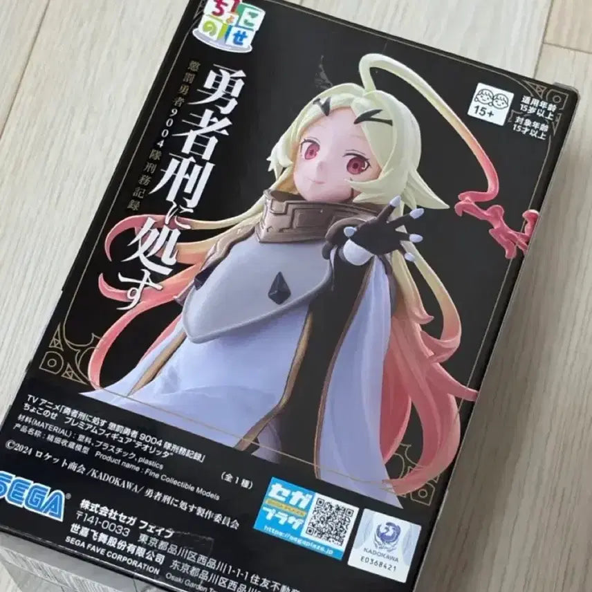 [BUNJANG] SEGA The Brave Who Perished for Justice Executioner&