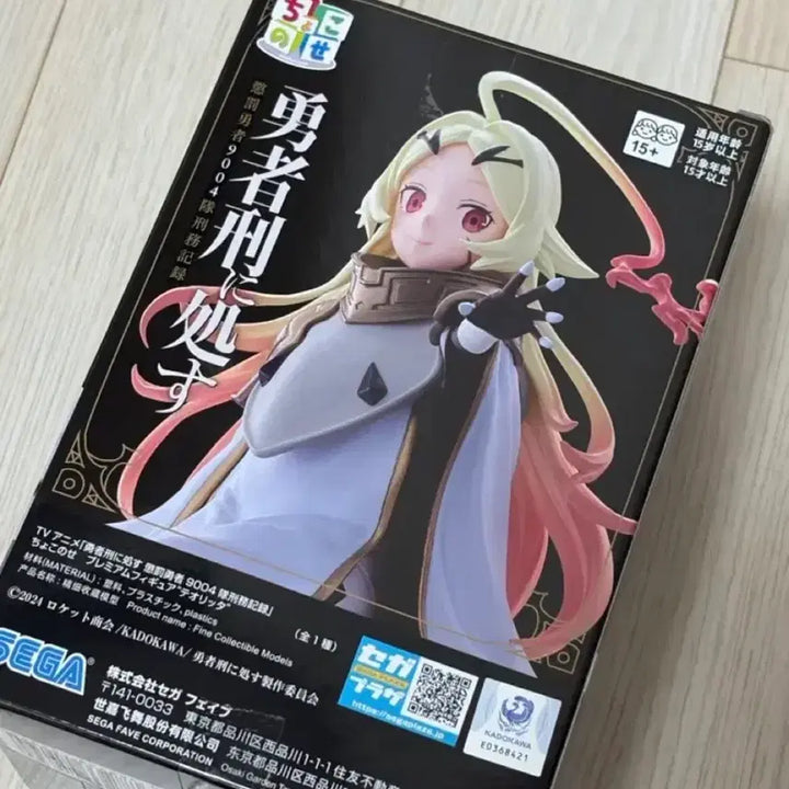 [BUNJANG] SEGA The Brave Who Perished for Justice Executioner&