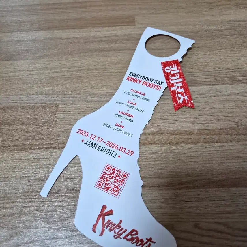 [BUNJANG] Kinky Boots 25th Season Pamphlet / 킹키부츠 팜플렛 판매합니다