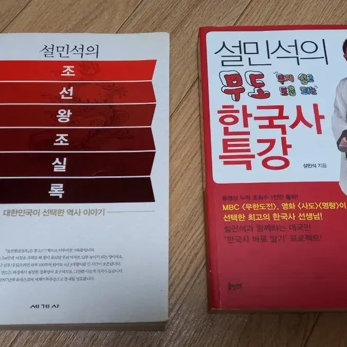 [BUNJANG] Seol Min-seok&