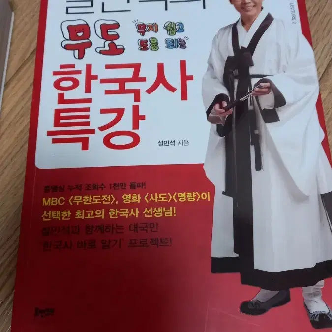 [BUNJANG] Seol Min-seok&