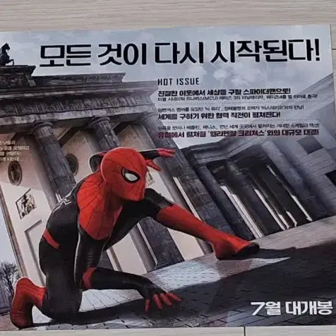 [BUNJANG] Tom Holland Spider-Man: Far From Home (2019) Movie Flyer / 톰홀랜드 스파이더맨 파프롬홈D(2019년)전단지