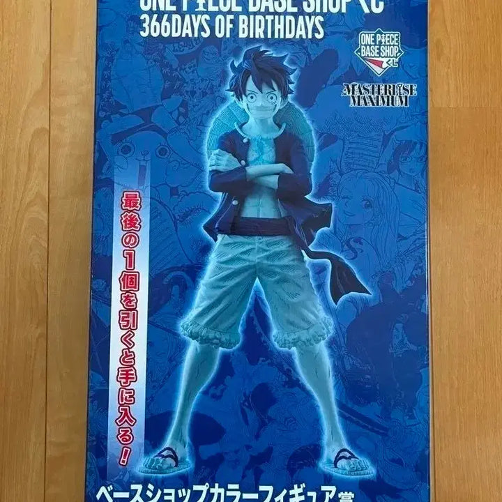 [BUNJANG] One Piece Luffy Figure (Unsealed) Base Shop Ichiban Kuji Base Shop Color / (미개봉) 원피스 피규어 베이스샵 제일복권 베이스샵 컬러 루피