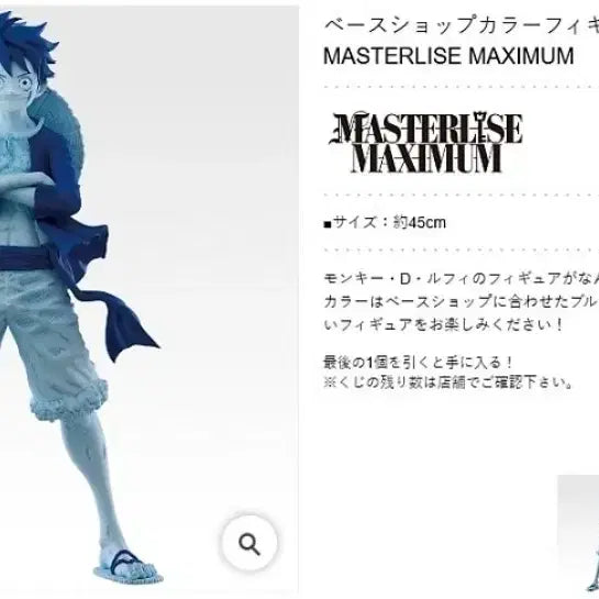 [BUNJANG] One Piece Luffy Figure (Unsealed) Base Shop Ichiban Kuji Base Shop Color / (미개봉) 원피스 피규어 베이스샵 제일복권 베이스샵 컬러 루피