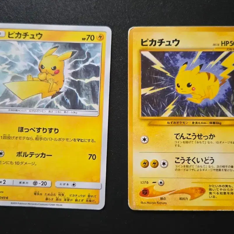 [BUNJANG] Pokemon Card Pikachu Bundle Set (Japanese) / 포켓몬카드 일판 피카츄 일괄 판매