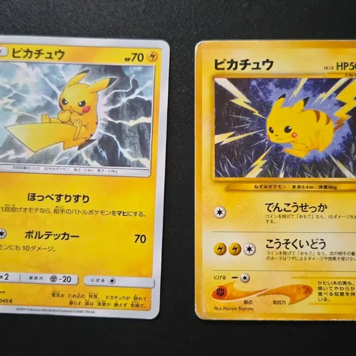 [BUNJANG] Pokemon Card Pikachu Bundle Set (Japanese) / 포켓몬카드 일판 피카츄 일괄 판매