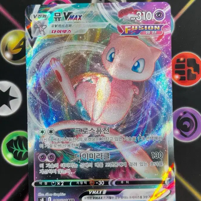 [BUNJANG] Pokemon Fusion Mew VMAX Card / 포켓몬 퓨전 뮤 VMAX 카드
