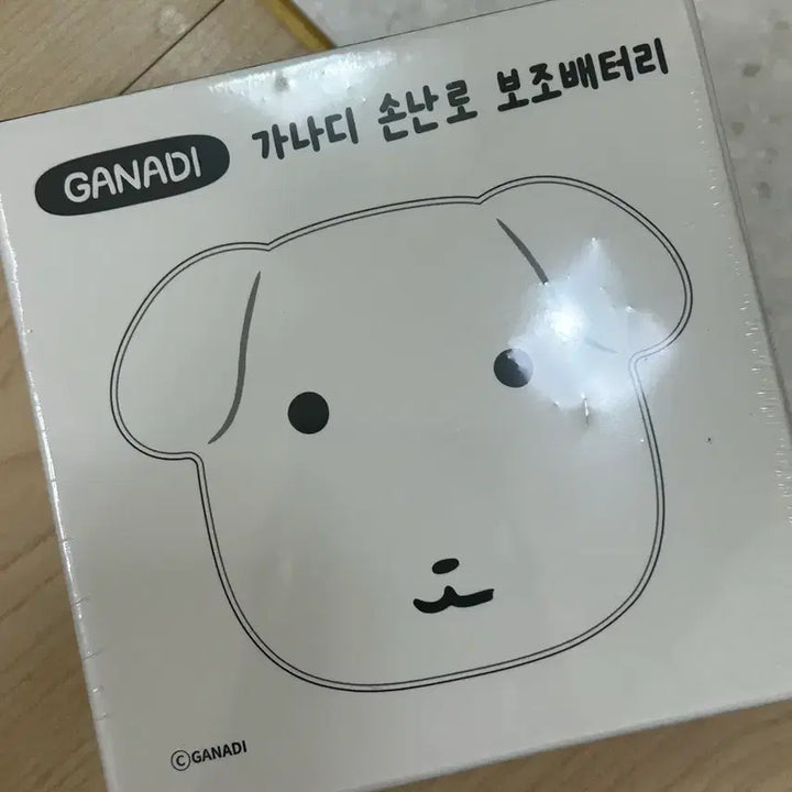 [BUNJANG] Ganady Portable Charger Pouch Set (Sealed) / 가나디 보조배터리 미개봉 새제품 + 파우치 세트